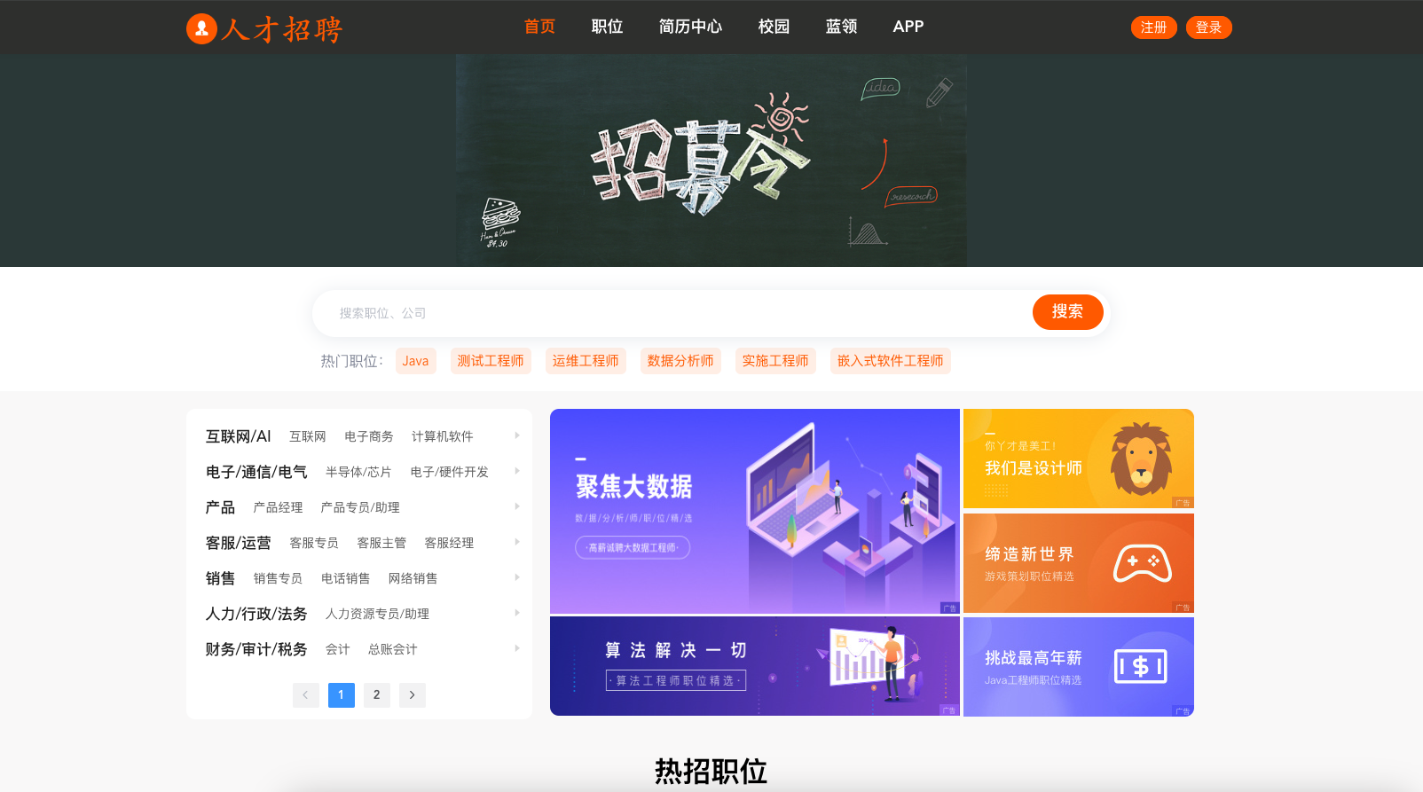 响应式自助建站