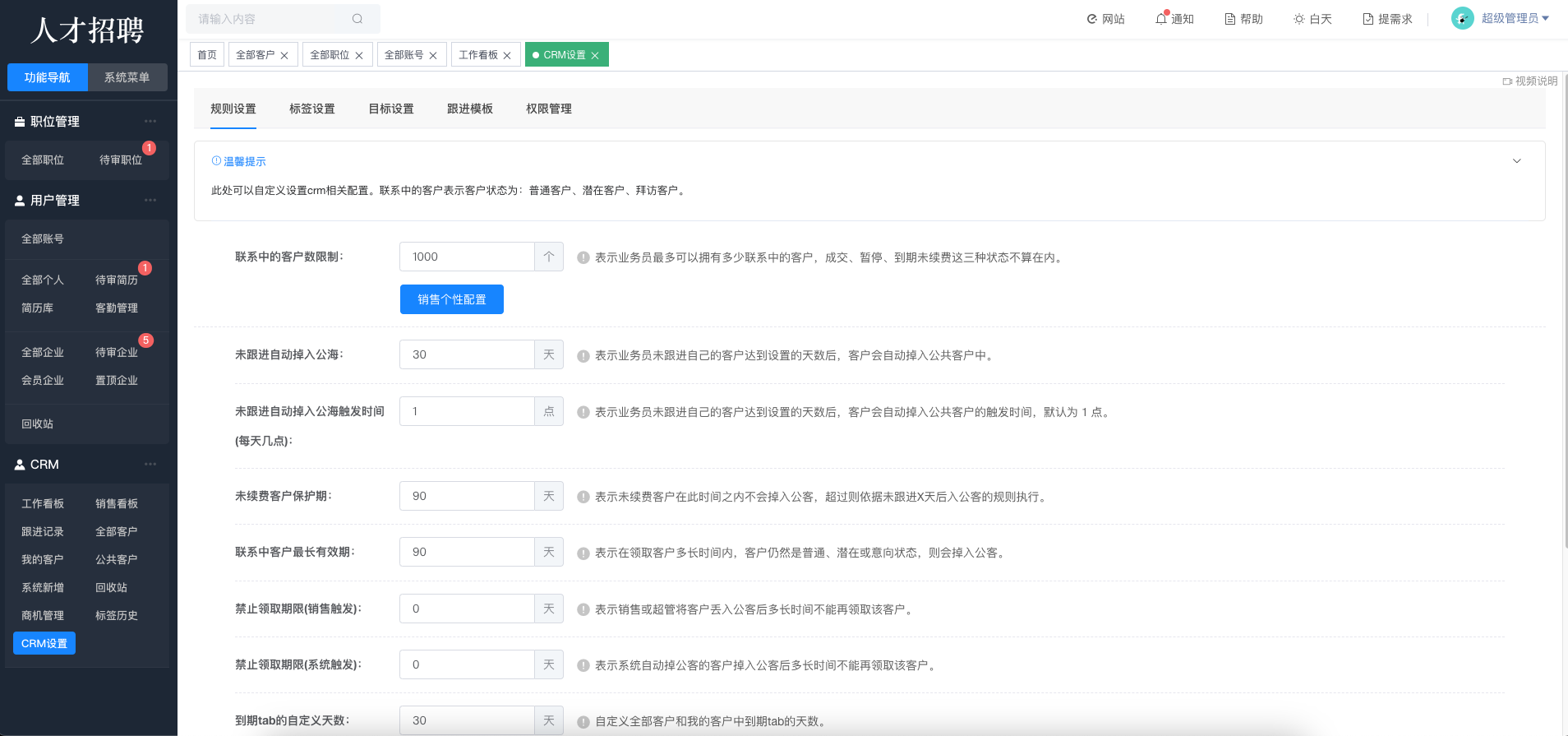 上海人才网官网