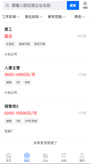 响应式网站案例